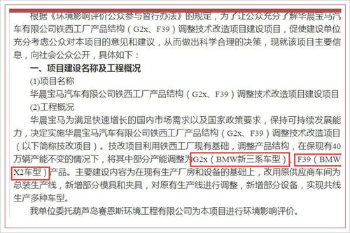 bmw第3款国产suv终于要来了 x2将落户沈阳工厂