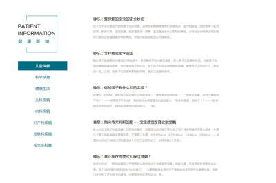 深圳卓正医疗投资咨询